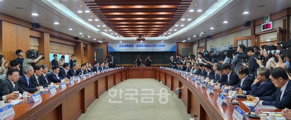 이찬진 금융감독원장은 8일 여의도 금융투자협회에서 금투회사 CEO와 간담회를 열었다. 이 원장과 증권사 및 자산운용사 대표 모습. / 사진= 한국금융신문(2025.09.08)