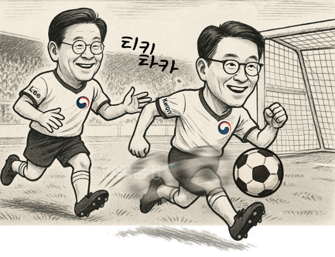 이재명 대통령과 권대영 금융위원회 부위원장이 정책 현장에서 주고받는 긴밀한 호흡을 축구 전술 ‘티키타카’로 표현한 일러스트