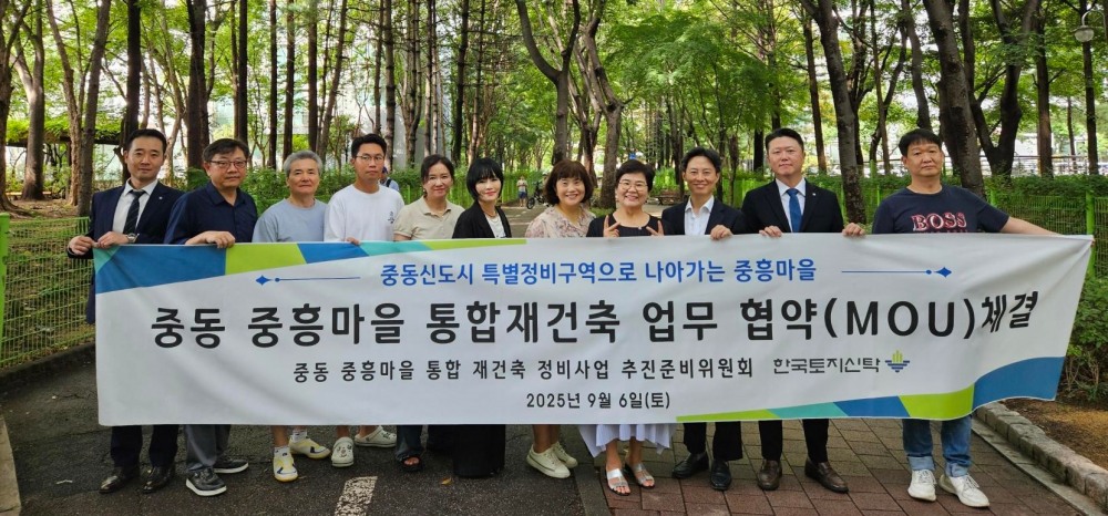 한국토지신탁과 중흥마을 추진위 관계자들이 협약식 체결 후 기념사진을 촬영하고 있다./사진제공 = 한국토지신탁