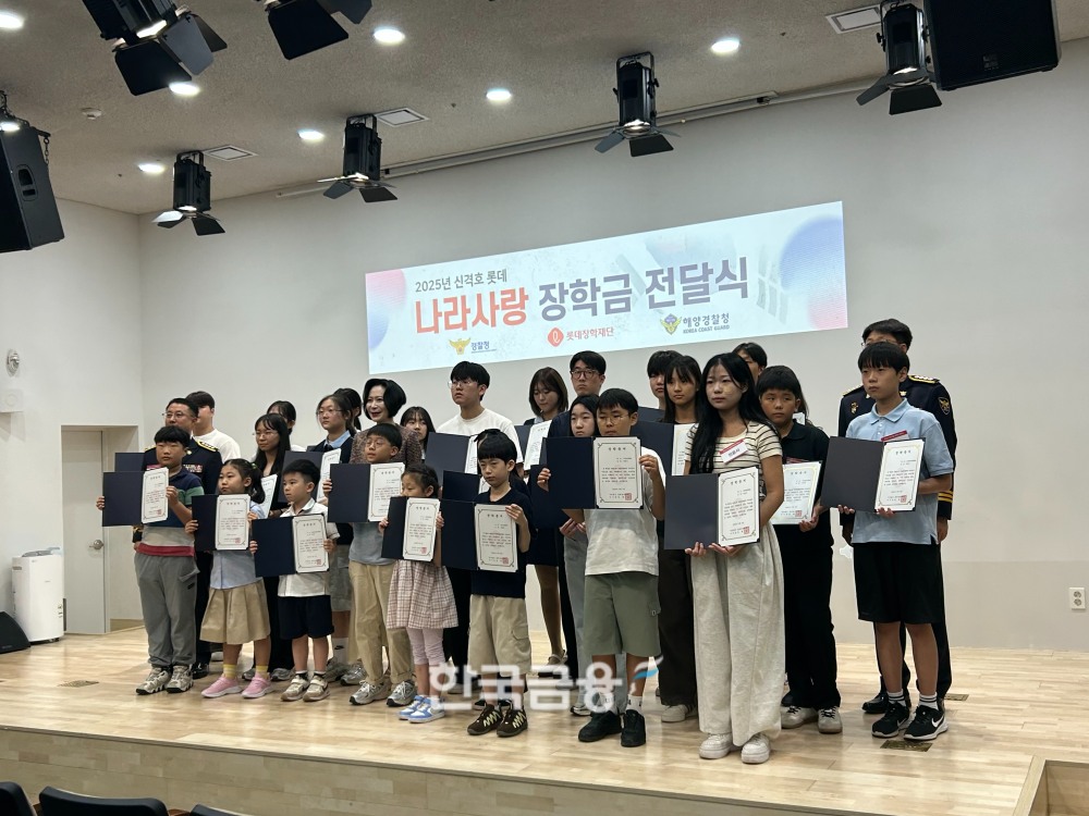 신격호 나라사랑 장학금을 받은 장학생들. /사진=박슬기 기자