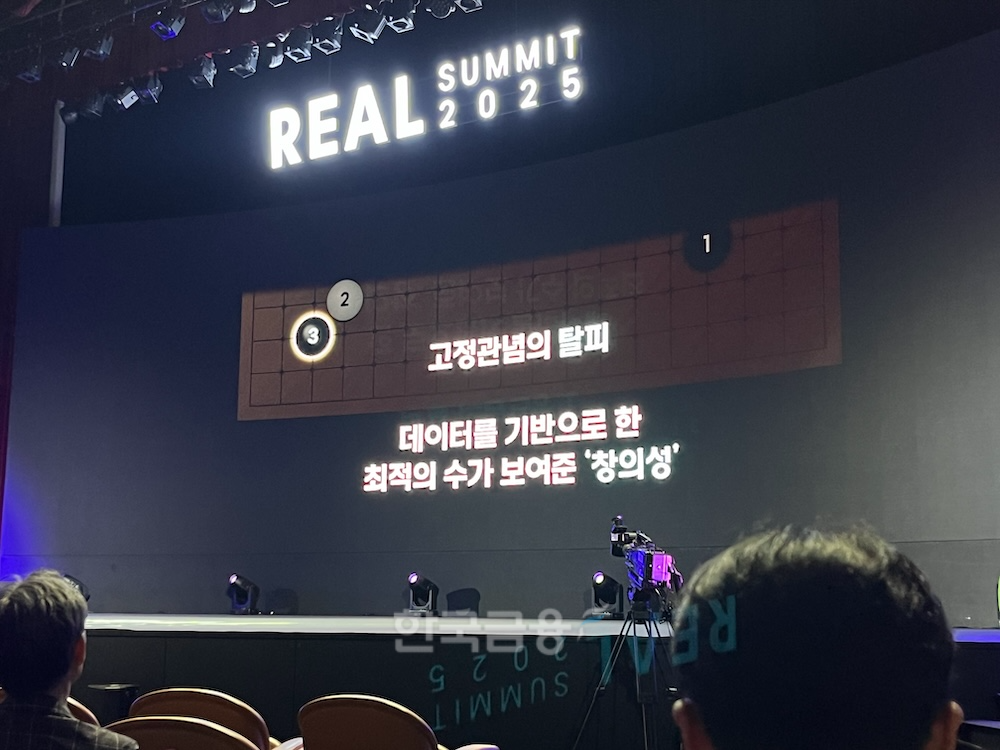 이세돌 UNIST 특임교수는 11일 삼성SDS가 서울 강남구 코엑스에서 개최한 ‘리얼 서밋 2025’ 행사에서 키노트 연사로 나섰다. / 사진=정채윤 기자