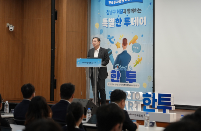 김남구 한국투자금융지주 대표이사 회장이 16일 서울대학교에서 열린 한국투자증권 채용설명회를 찾아 인재상을 설명하고 있다. / 사진제공= 한국투자증권(2025.09.16)