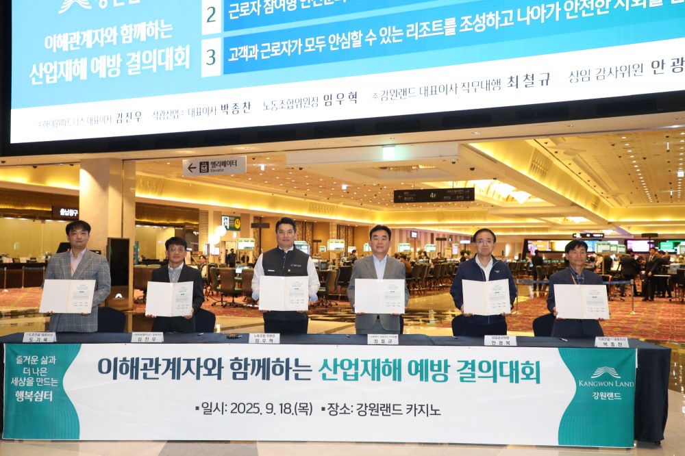 최철규 강원랜드 대표이사직무대행(왼쪽에서 네번째)을 비롯한 관계자들이 안전보건 선언문을 낭독하고 기념촬영을 하는 모습./사진제공=강원랜드