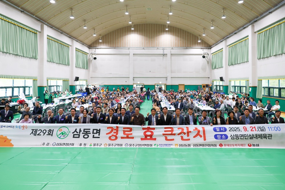 롯데삼동복지재단이 울산 울주군 어르신에 1억 원 상당 선물세트를 지원했다. /사진제공=롯데재단