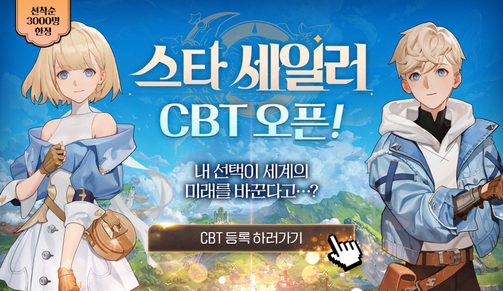 컴투스홀딩스는 신작 역할수행게임(RPG) ‘스타 세일러(Star Sailors)’ 글로벌 CBT(클로즈드 베타 테스트)를 진행한다고 22일 밝혔다. / 사진=컴투스홀딩스