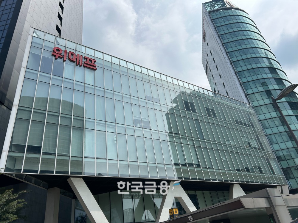 위메프 본사 사옥. /사진=박슬기 기자