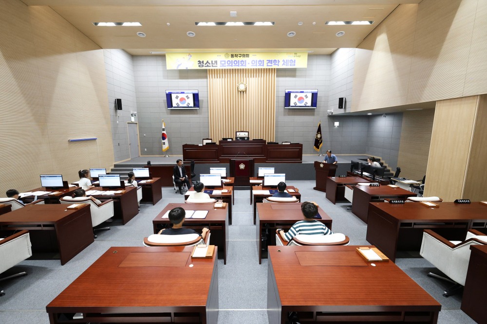 동작구 관내 청소년들이 모의의회을 진행하는 모습./사진제공=동작구의회