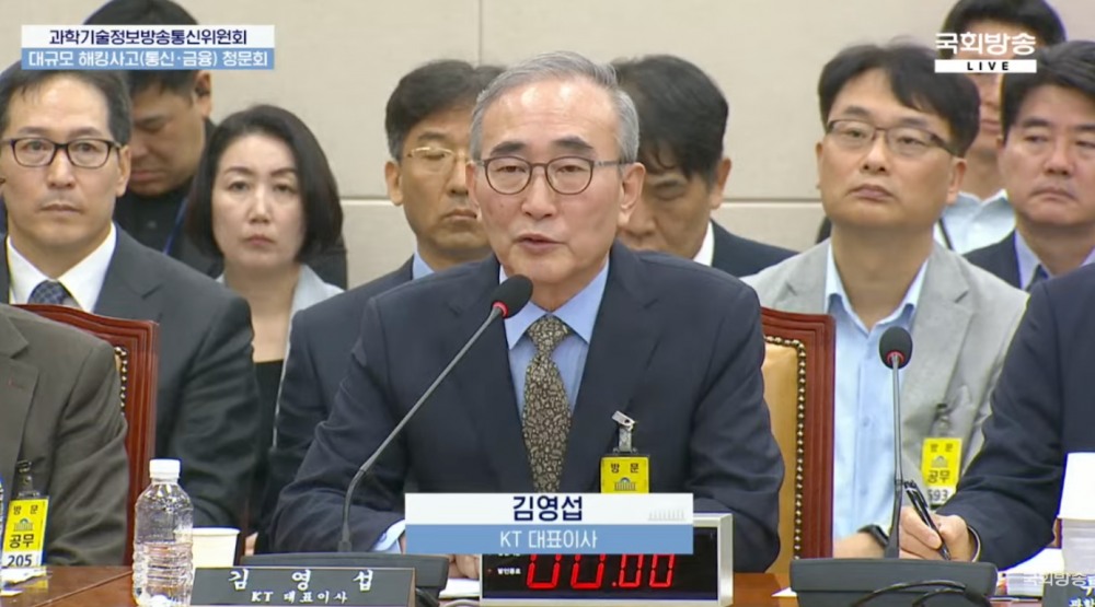 김영섭 KT 대표이사. / 사진=국회방송