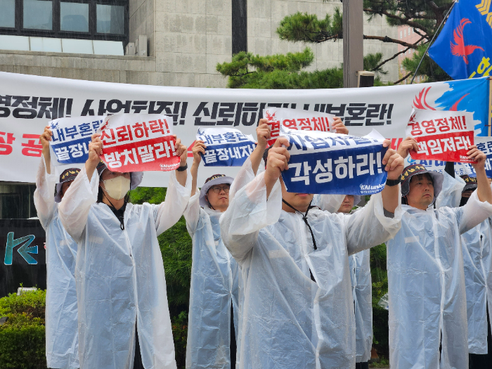 KAI 노동조합이 24일 오후 2시 여의도 한국수출입은행 정문 앞에서 차기 사장 인선 지연에 대한 규탄 집회를 열었다. /사진=신혜주 기자