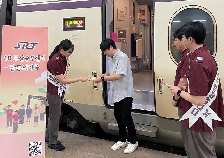 SR은 10월1일까지 일주일 동안 부산역 맞이방과 승강장에서 ‘SR 부산승무센터, 감동의 기록’을 나눌 예정이다./사진제공=SR