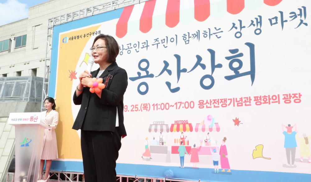 박희영 용산구청장이 용산상회에 참석해 구민들에게 인사말을 전하는 모습./사진제공=용산구