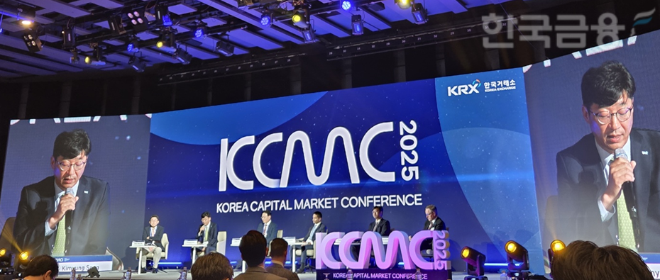 송기명 한국거래소 유가증권시장본부 본부장보가 29일 서울 웨스틴 조선 호텔에서 한국거래소 주최로 열린 'Korea Capital Market Conference 2025' 패널토론에서 발언하고 있다. / 사진= 한국금융신문(2025.09.29)