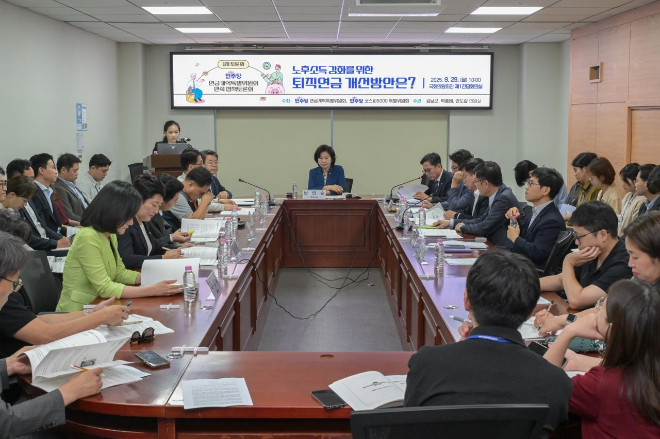 더불어민주당 연금개혁특별위원회(위원장 남인순)와 코스피5000특별위원회(위원장 오기형)는 29일 오전 국회의원회관에서 ‘노후소득 강화를 위한 퇴직연금 개선방안은?’을 주제로 정책토론회를 열었다. / 사진제공= 박홍배 의원실 (2025.09.29)