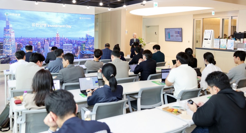 유한양행이 유안타증권과 함께 인베스트먼트 데이 행사를 진행하고 있다. /사진=유한양행