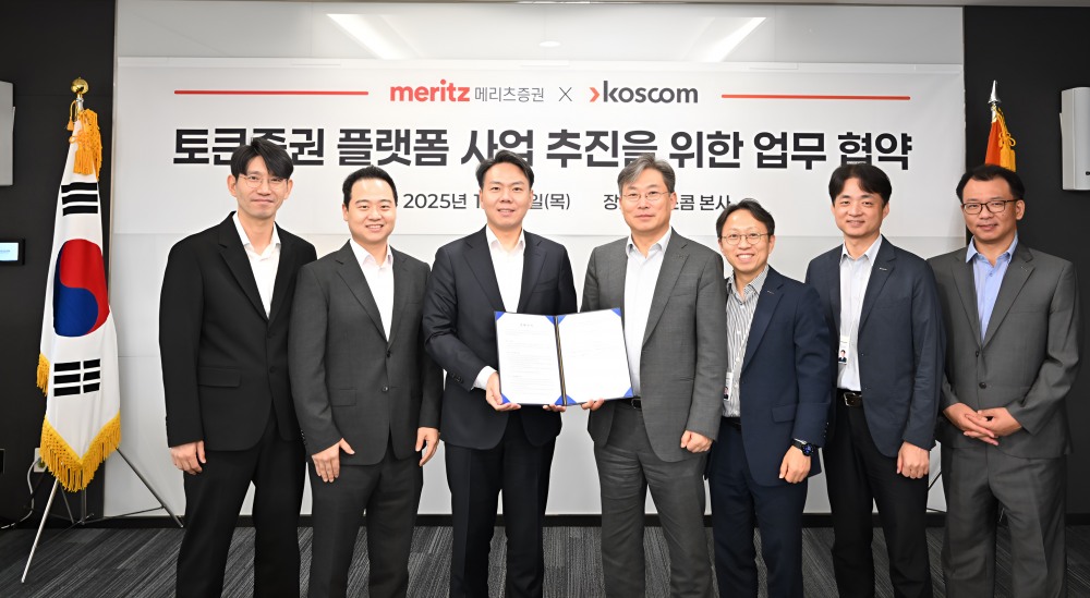 코스콤이 본사에서 메리츠증권과 토큰증권 플랫폼 사업 공동 추진을 위한 양해각서(MOU)를 체결했다. / 사진제공= 코스콤(2025.10.02)