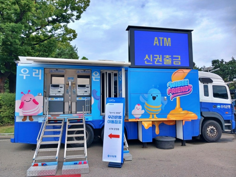 우리은행이 운영할 이동점포 모습 / 사진제공=우리은행