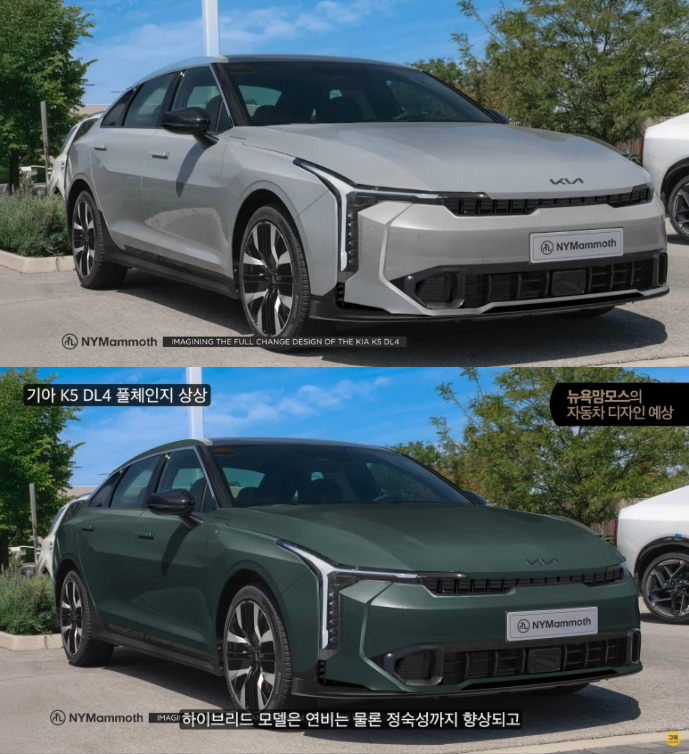 K5 풀체인지 랜더링 이미지. / 사진=뉴욕맘모스