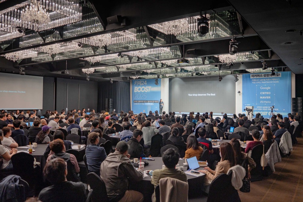 카페24의 온라인 사업자 컨퍼런스 ‘부스트 2025’가 성료했다. /사진제공=카페24