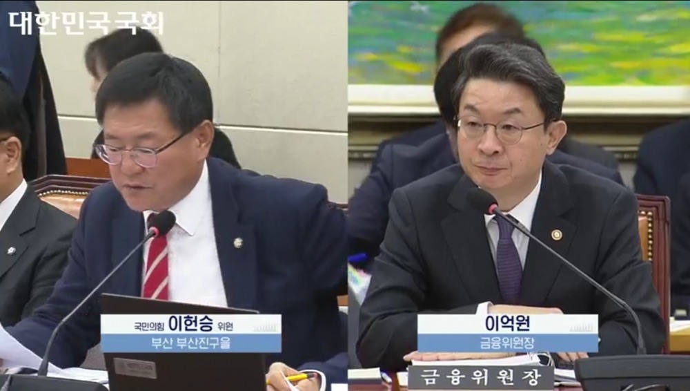 27일 진행된 국회 정무위원회의 금융 종합감사에서 이헌승 국민의힘 의원(왼쪽)이 이억원 금융위원장(오른쪽)에게 질의하고 있다. / 사진=국회 의사중계시스템 갈무리