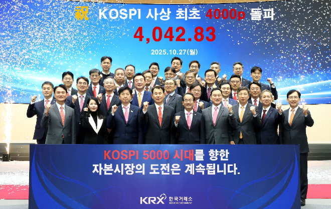 한국거래소는 27일 오후 4시30분 서울사옥 홍보관에서 코스피 사상 최초 4000p 돌파 기념식을 개최했다. 앞줄 왼쪽 세번째부터 오기형 민주당 코스피 5,000 특별위원회 위원장, 정은보 한국거래소 이사장, 강준현 국회 정무위원회 여당 간사, 그리고 증권사 CEO들. / 사진제공= 한국거래소(2025.10.27)
