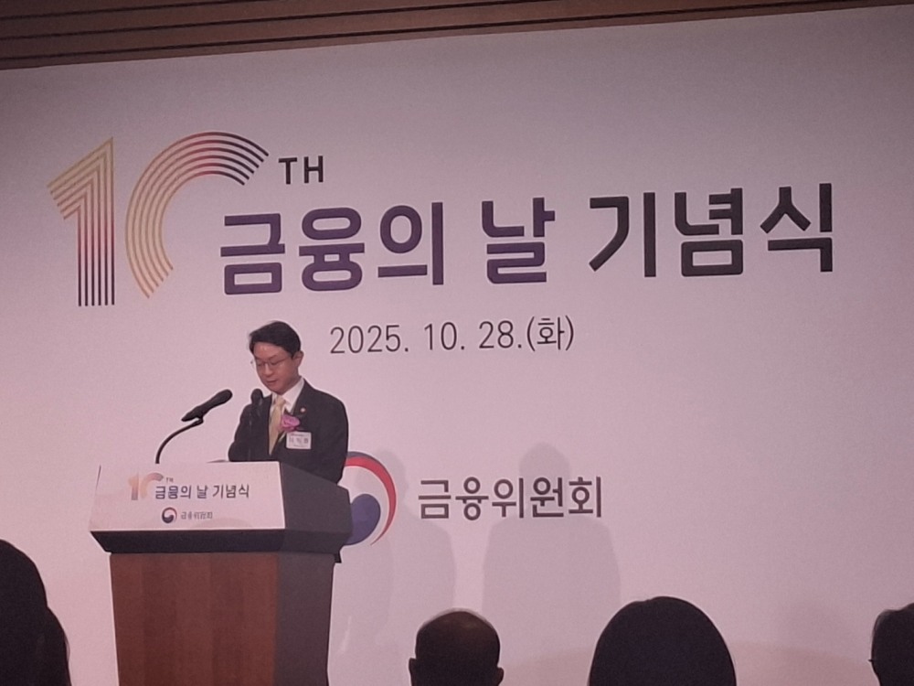 28일 오전 열린 제 10회 금융의날 기념식에서 이억원 금융위원장이 축사를 진행하고 있다. / 사진=장호성 기자