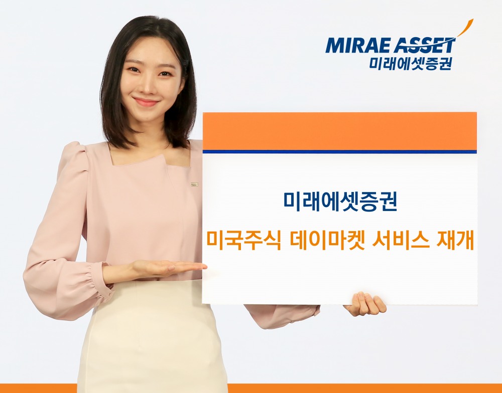 사진제공= 미래에셋증권(2025.10.28)