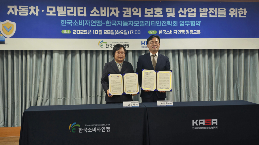 ▲한국소비자연맹과 한국자동차모빌리티안전학회는 28일 자동차·모빌리티 분야 소비자 권익보호를 위한 업무협약을 체결했다.(사진제공: 한국소비자연맹)
