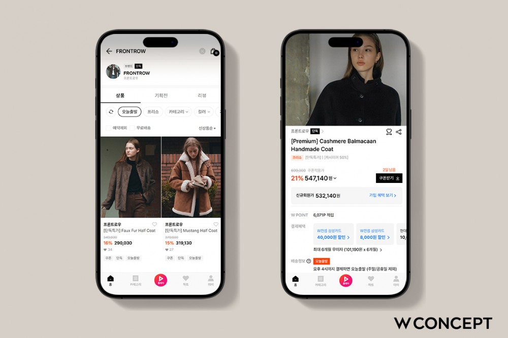 W컨셉이 빠른 배송 서비스를 본격화한다. /사진제공=W컨셉