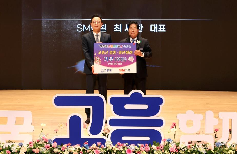 최세환 SM벡셀 배터리사업부문 대표이사(왼쪽)와 공영민 전남 고흥군수가 지난 1일 고흥종합문화회관에서 열린 결혼∙출산 장려를 위한 기부 업무협약식에서 기념촬영을 하고 있다../사진제공=SM그룹