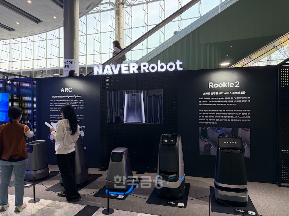6일 서울 강남구 코엑스에서 개최된 팀네이버 통합 컨퍼런스 ‘단25(DAN25)’에서 네이버로봇 부스 전경. / 사진=정채윤 기자