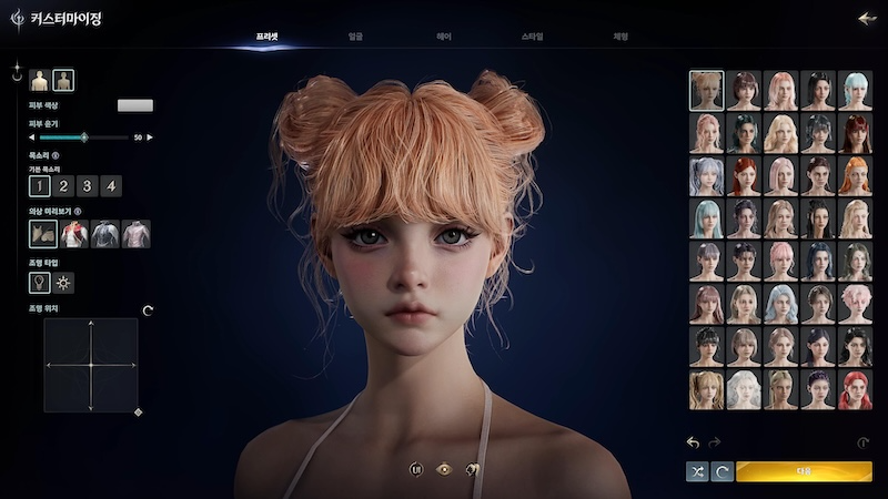 캐릭터 커스터마이징. / 사진=엔씨소프트
