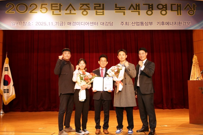 한화 건설부문이 '2025 탄소중립 녹색경영 정부포상' 시상식에서 산업통상부장관 표창을 받았다./자료제공=한화 건설부문