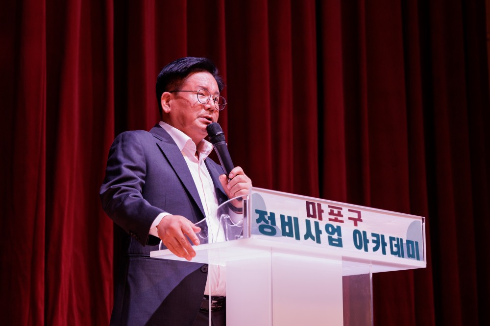 박강수 마포구청장이 정비사업 아카데미에 참석해 인사말을 전하는 모습./사진제공=마포구