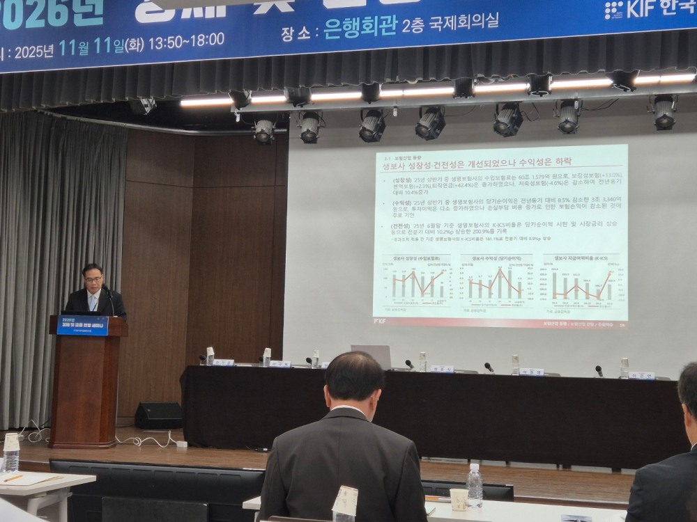 한상용 금융연구원 보험·연금연구실장이 11일 서울 은행회관에서 열린 '2026년 경제 및 금융 전망 세미나'에서 '2026년 보험산업 전망'을 발표하고 있다. 사진=강은영 기자