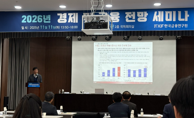 김영도 한국금융연구원 은행연구실장이 ‘2026년 은행산업 이슈 및 전망’을 주제로 발표하고 있다. / 사진=우한나 기자