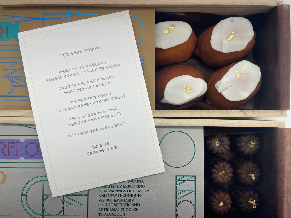 삼표그룹이 대학수학능력시험을 앞두고 임직원 자녀 수험생들에게 정성이 담긴 디저트 응원 선물을 전달했다.사진제공=삼표그룹