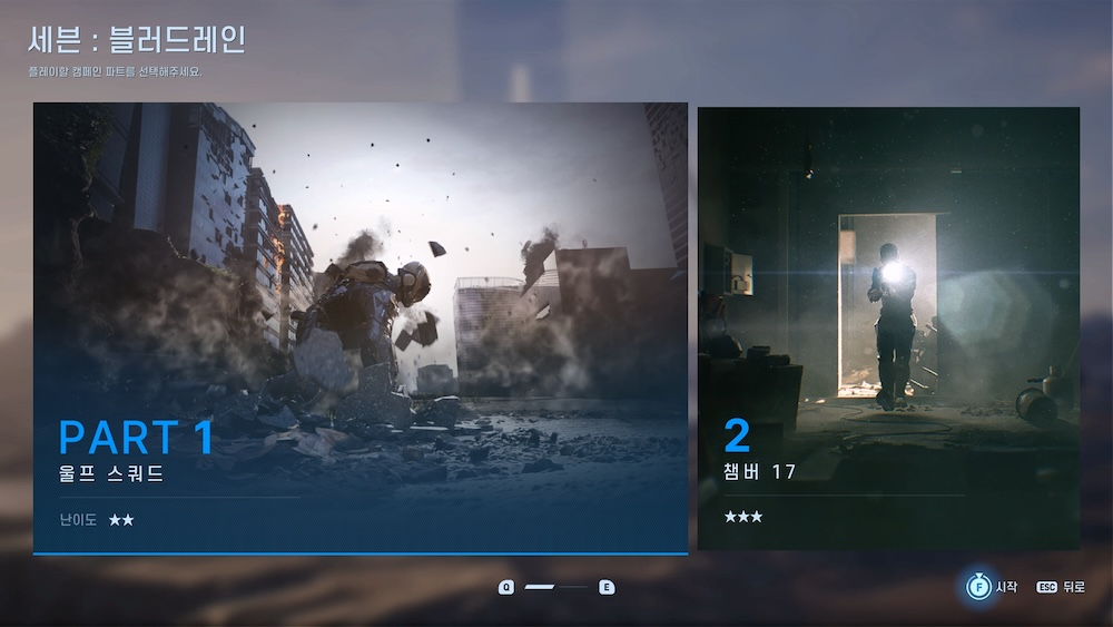 캠페인 선택 화면. / 사진=엔씨소프트