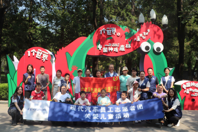 2025년 6월 중국 어린이날을 맞아 중국 북경에 위치한 중국아동센터에서 현대차 임직원들과 뇌성마비 어린이들이 예술전을 관람한 후 기념사진을 촬영하는 모습. / 사진=현대차