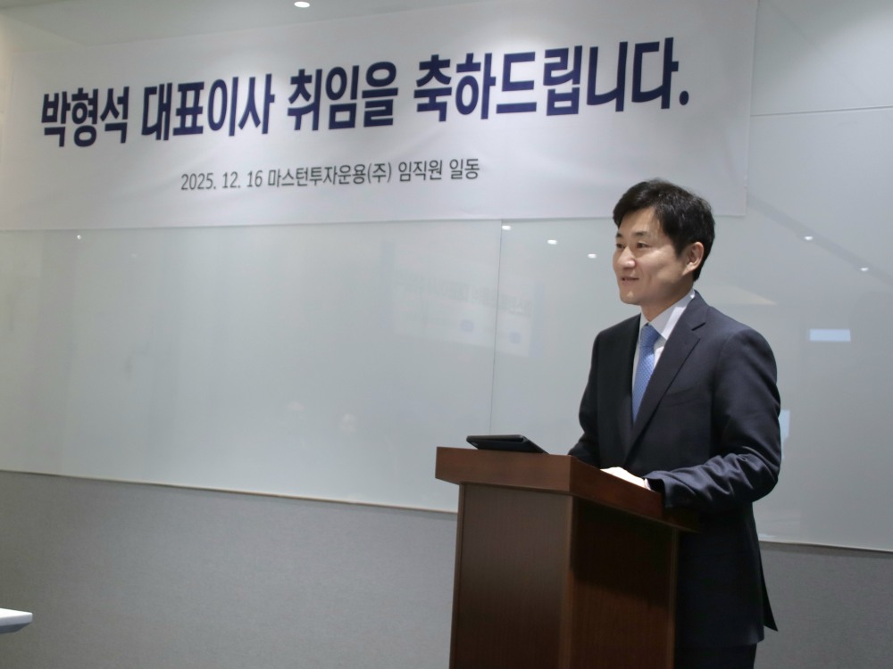 박형석 마스턴투자운용 신임 대표이사가 16일 서울 서초구 본사 대회의실에서 열린 취임식에서 취임사를 발표하고 있다. / 사진제공= 마스턴투자운용(2025.12.16)