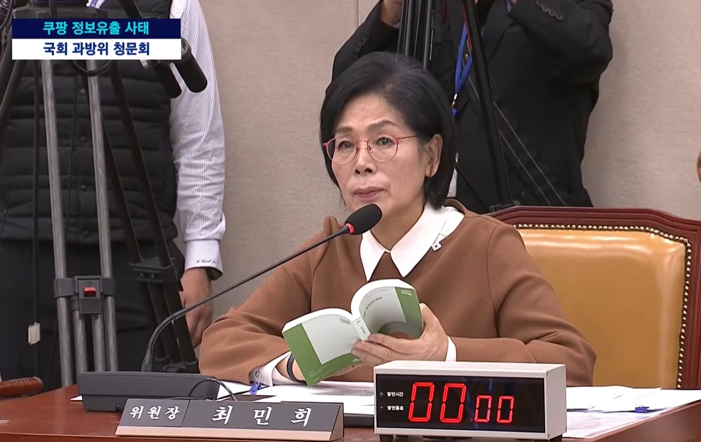 최민희 과방위원장. /사진=국회 과방위 청문회 유튜브 생중계 캡처