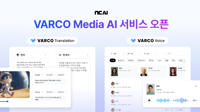NC AI, 콘텐츠 제작 AI 툴 2종 공개. / 사진=NC AI