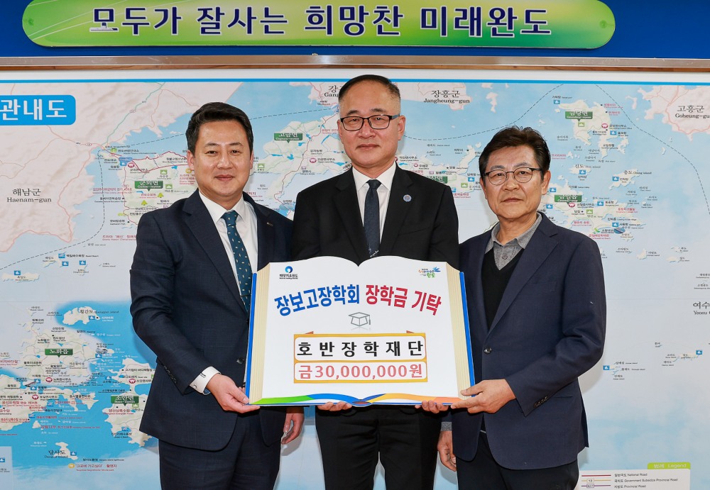 왼쪽부터 송진오 호반장학재단 사무국장, 이범우 완도군 부군수, 허정수 장보고장학회 사무국장이 지역인재장학금 전달식에서 기념촬영을 하는 모습./사진제공=호반장학재단