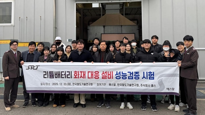 SR, 한국철도기술연구원 임직원들이 리튬배터리 성능을 검증하고 기념촬영을 하는 모습./사진제공=SR