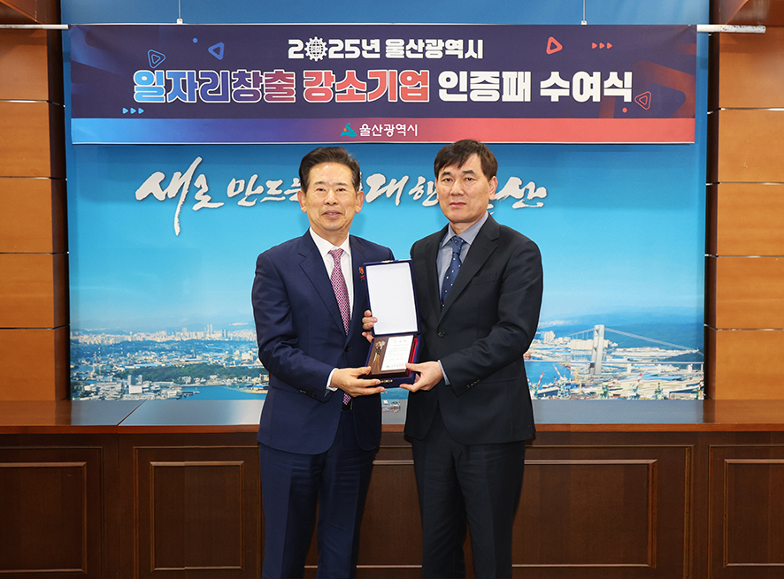 이철규 현대중공업터보기계 공장장(오른쪽)과 안효대 울산시 경제부시장이 기념사진을 촬영하는 모습./사진제공=현대중공업터보기계