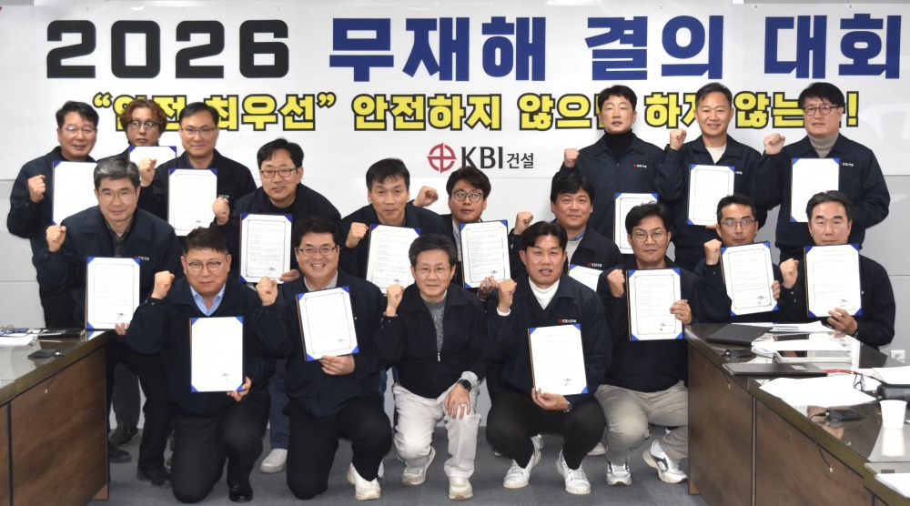 KBI건설 임직원 및 전국 현장소장이 참석한 가운데 '2026년 무재해 달성 및 안전 최우선 경영 결의 서약식'을 가졌다./사진제공=KBI건설