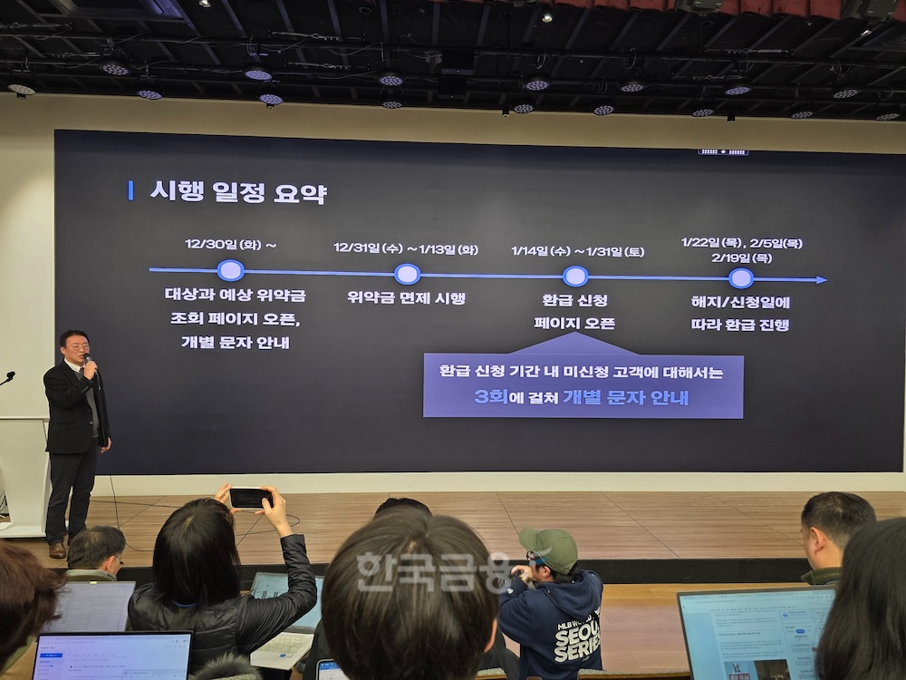 KT 김영섭 “내달 13일까지 위약금 면제…9월 소급 적용도”