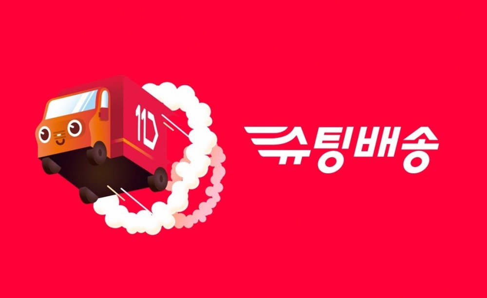 11번가 슈팅배송의 신규 고객이 3배 늘었다. /사진제공=11번가