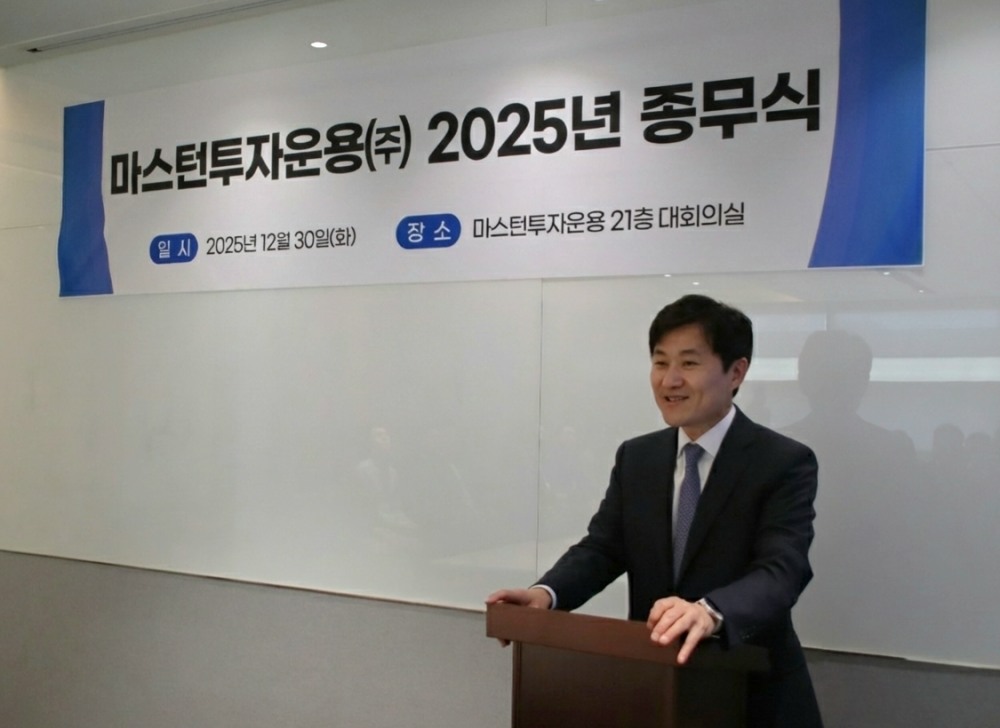 박형석 마스턴투자운용 대표이사가 지난 30일 서울 서초구 본사 대회의실에서 열린 종무식에서 송년사를 발표하고 있다. / 사진제공= 마스턴투자운용(2025.12.30)