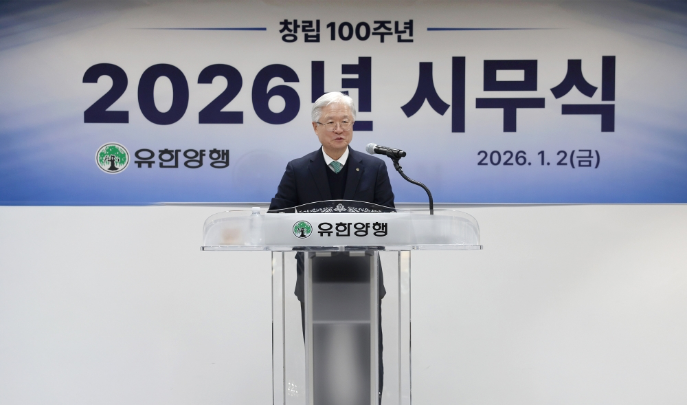 조욱제 유한양행 대표가 2026년 시무식에서 인사말을 하고 있다. /사진=유한양행