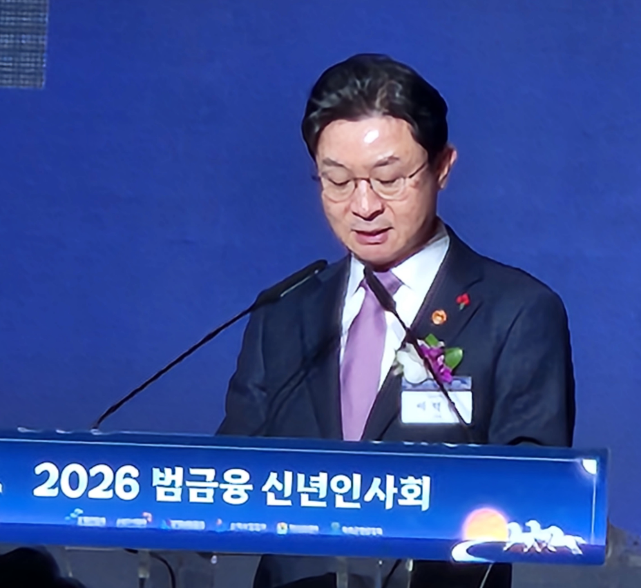 이억원 금융위원장이 2026 범금융 신년인사회에서 신년사를 전하고 있다. / 사진=한국금융신문